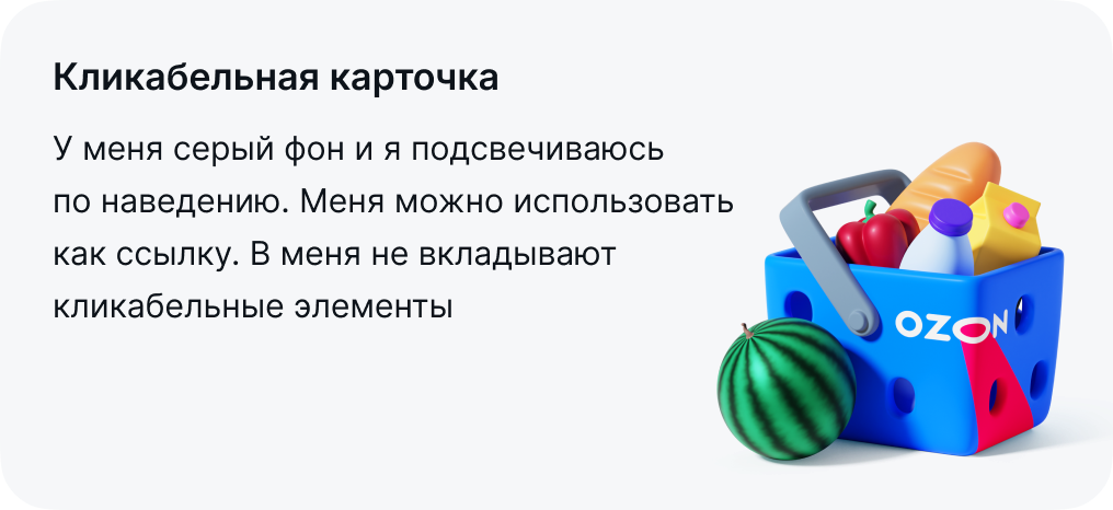 Большой серый виджет с текстом и изображением